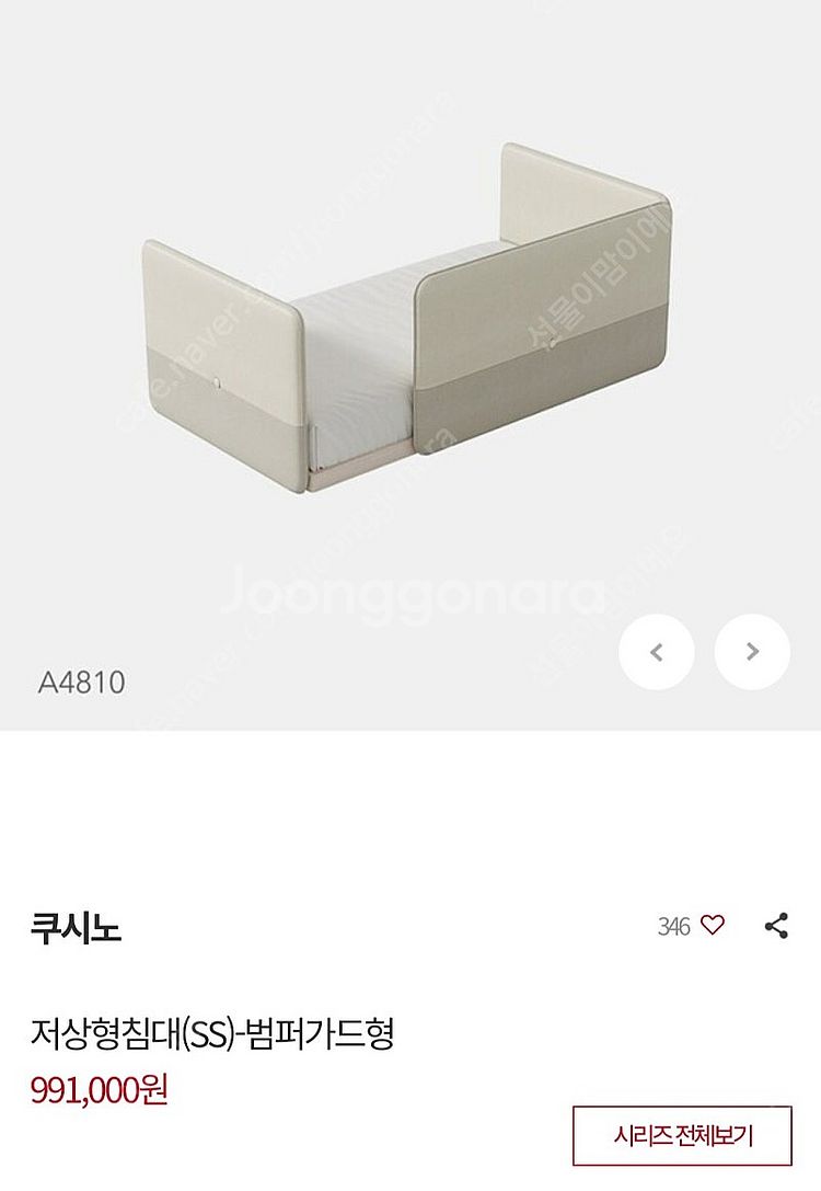 쿠시노 ss 매트리스포함--0