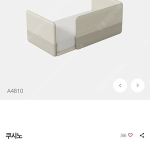 쿠시노 ss 매트리스포함
