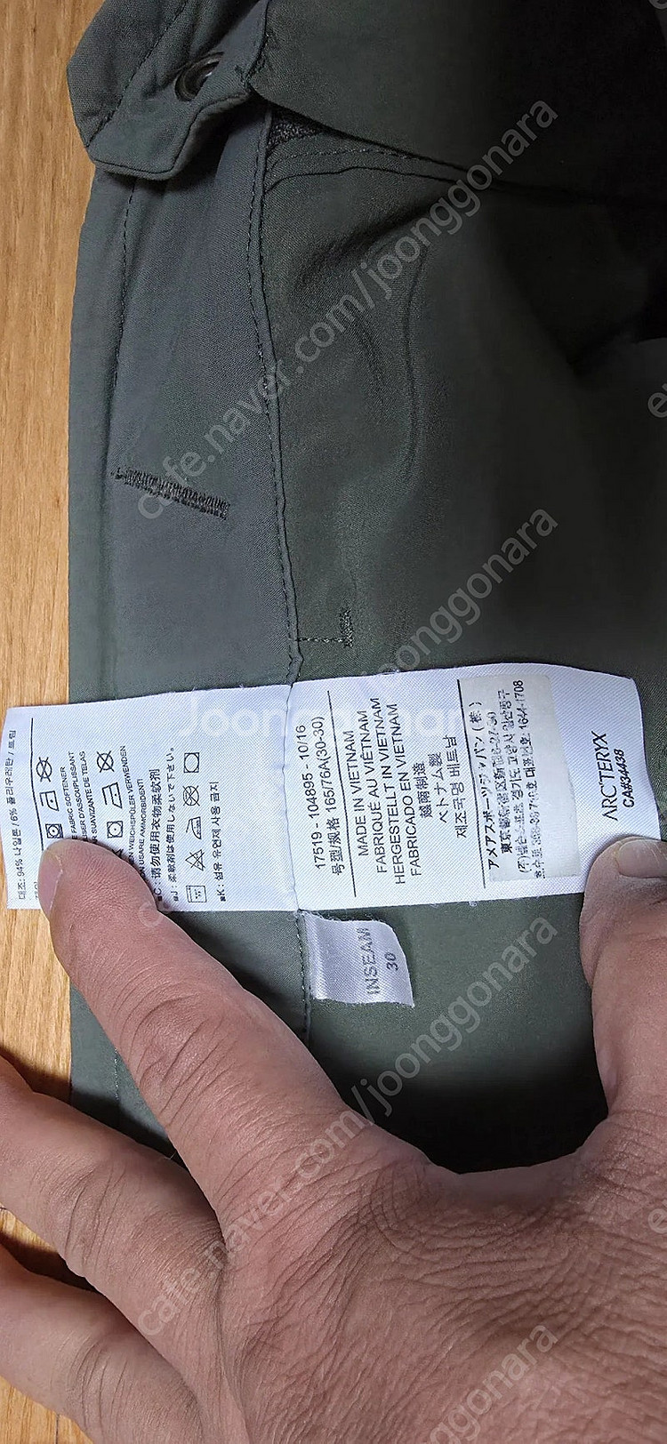 아크테릭스 레프로이 팬츠외 3종--5