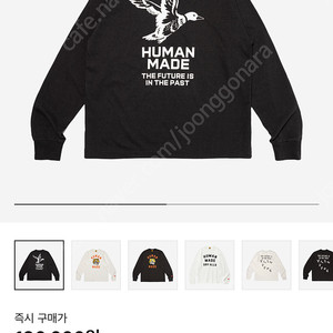 휴먼메이드 롱슬리브 새상품