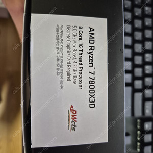 7800X3D 멀티팩 개봉