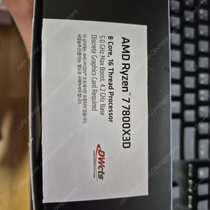 7800X3D 멀티팩 개봉