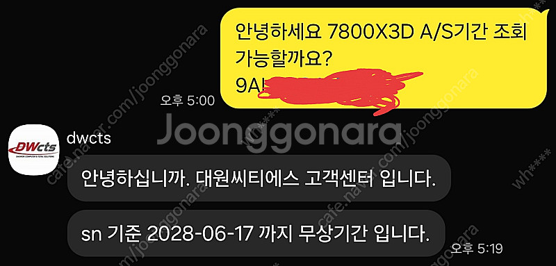 7800X3D 멀티팩 개봉--1