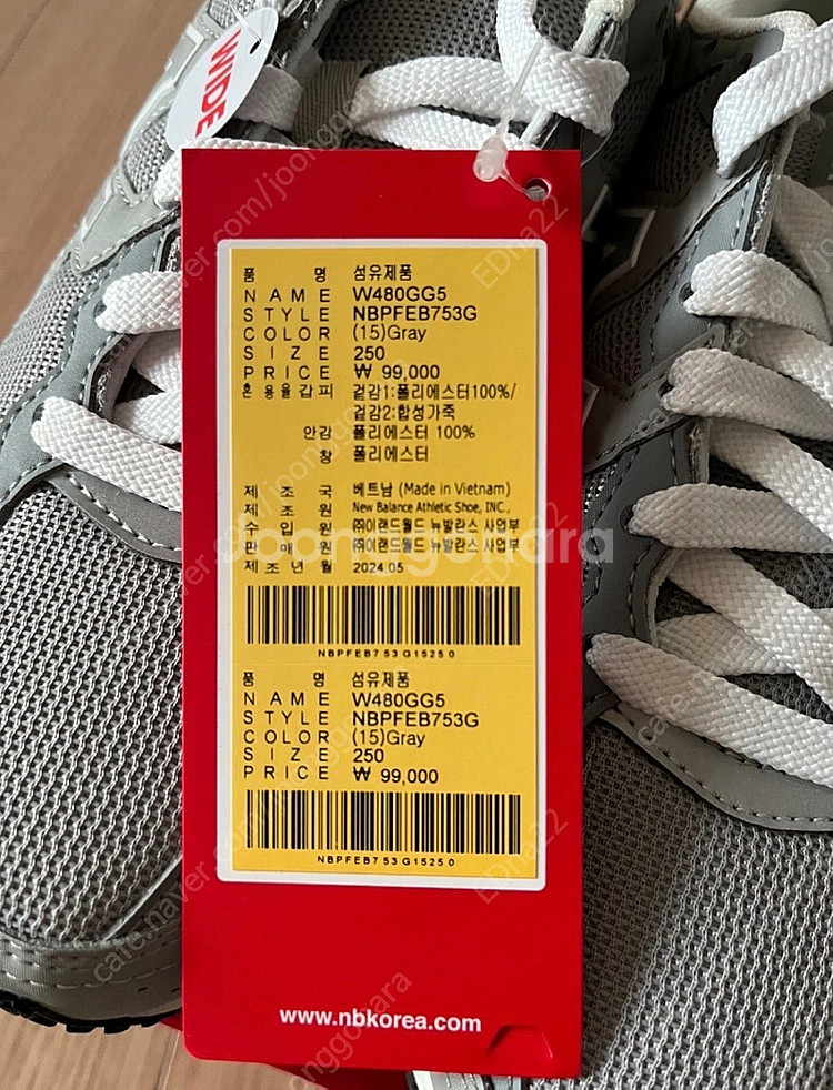 뉴발란스 W480 그레이 250--2