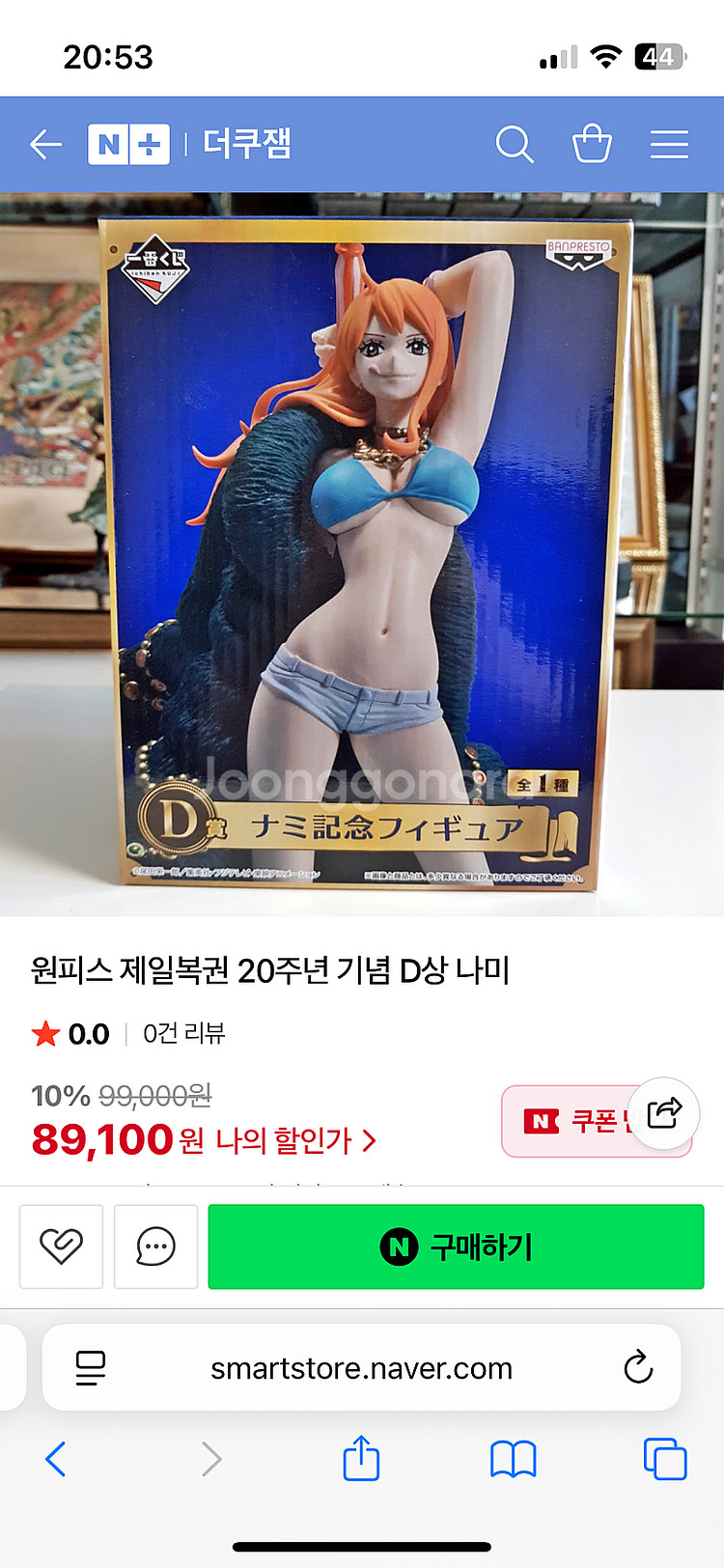 원피스 20주년 나미 피규어--2