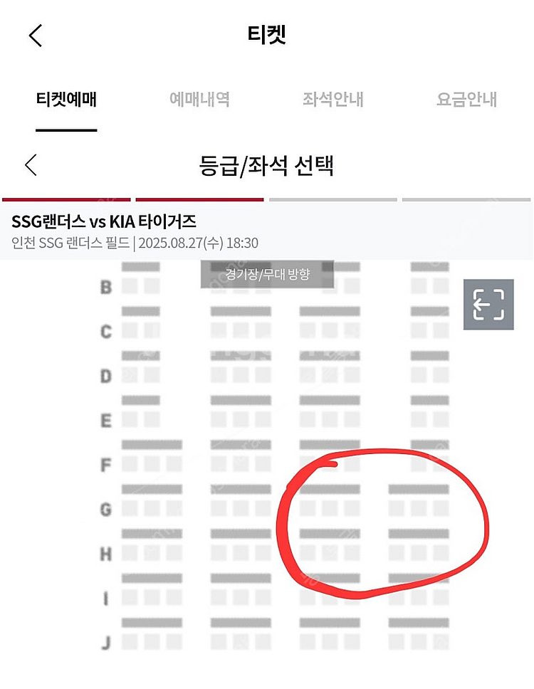[ssg vs 기아] 8월 27일 수요일 피코크테이블석...--0