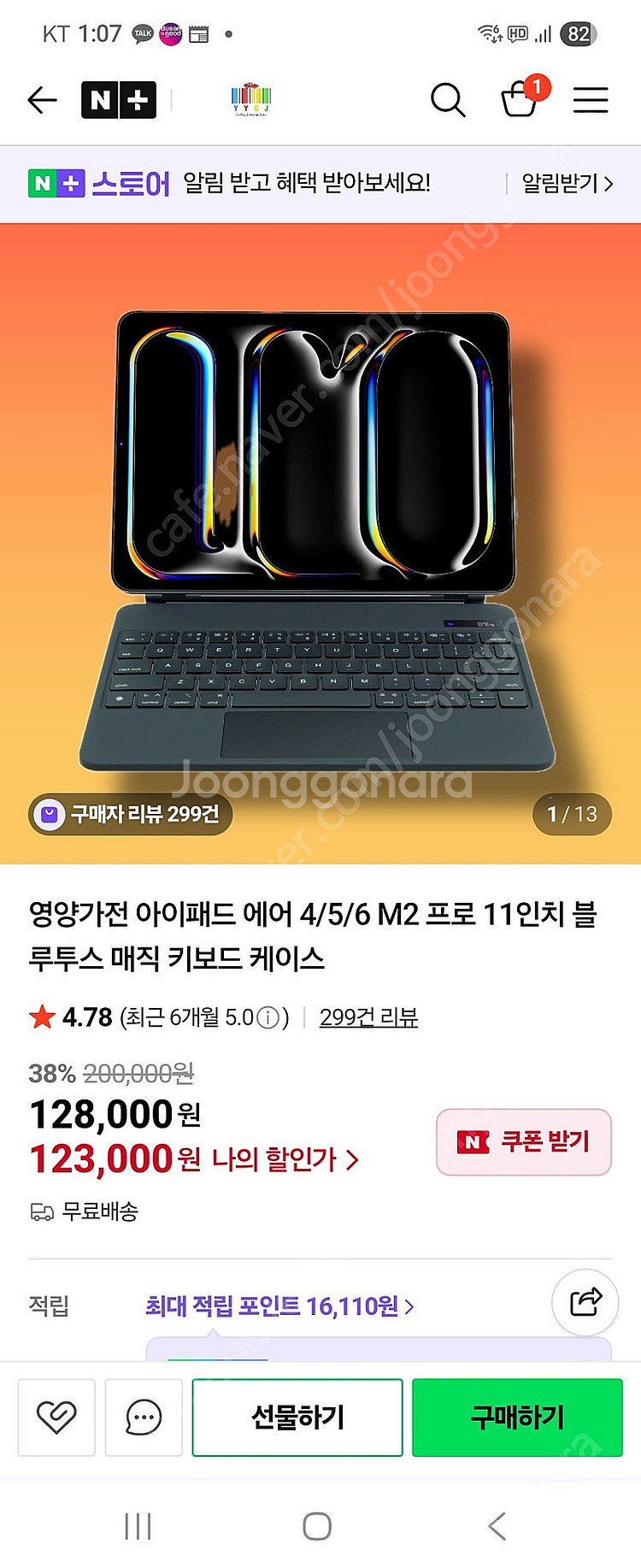 영양가전 키보드 11인치 아이패드 호환--2