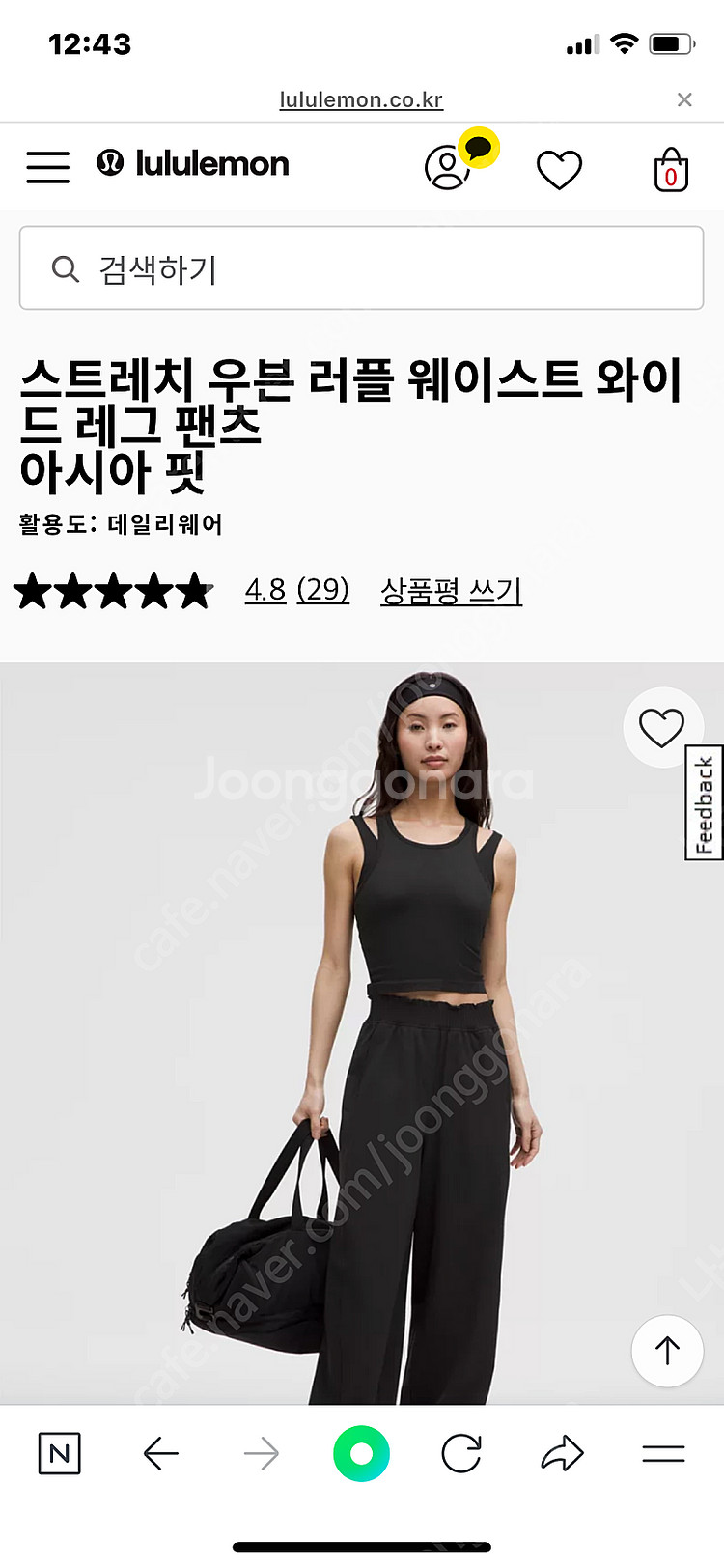 룰루레몬 스트레치 우븐 러플 웨이스트 와이드 레그 팬츠...--1