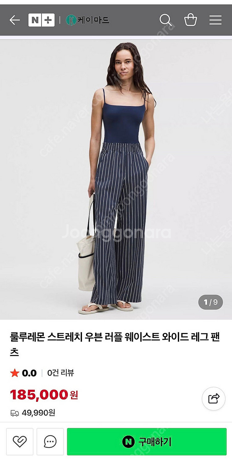 룰루레몬 스트레치 우븐 러플 웨이스트 와이드 레그 팬츠...--5