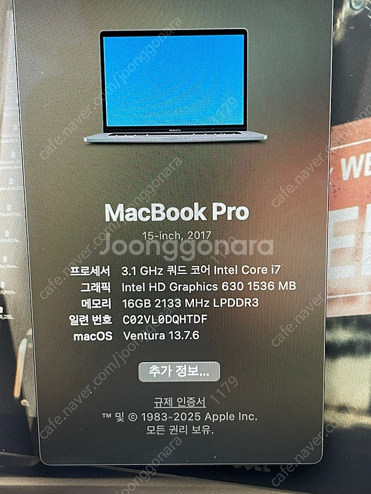 맥북프로 2017 15인치 풀박스 CTO 최고사양 팝니...--6