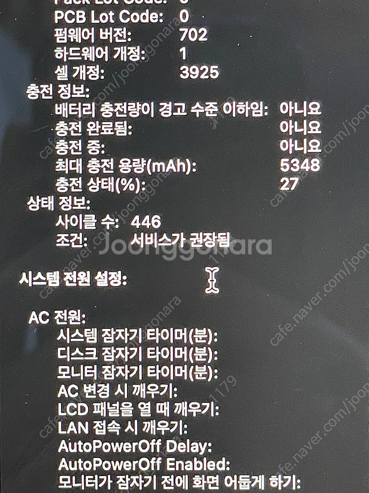 맥북프로 2017 15인치 풀박스 CTO 최고사양 팝니...--8
