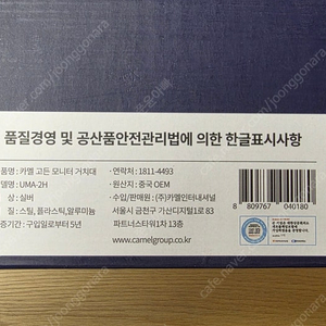[Camelmount] 카멜마운트 고든프로 고중량 싱글 모니터암 UMA-2H 미개봉품