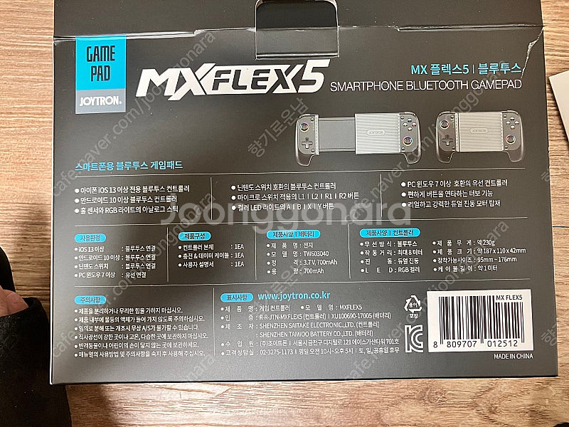 조이트론 MX플렉스5 아이폰&겔럭시 게임패드--4