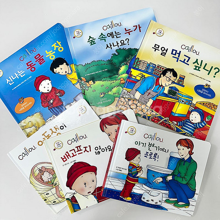 [일반택포] 까이유 토들시리즈 전 6권(팝업북&플랩북)...--0