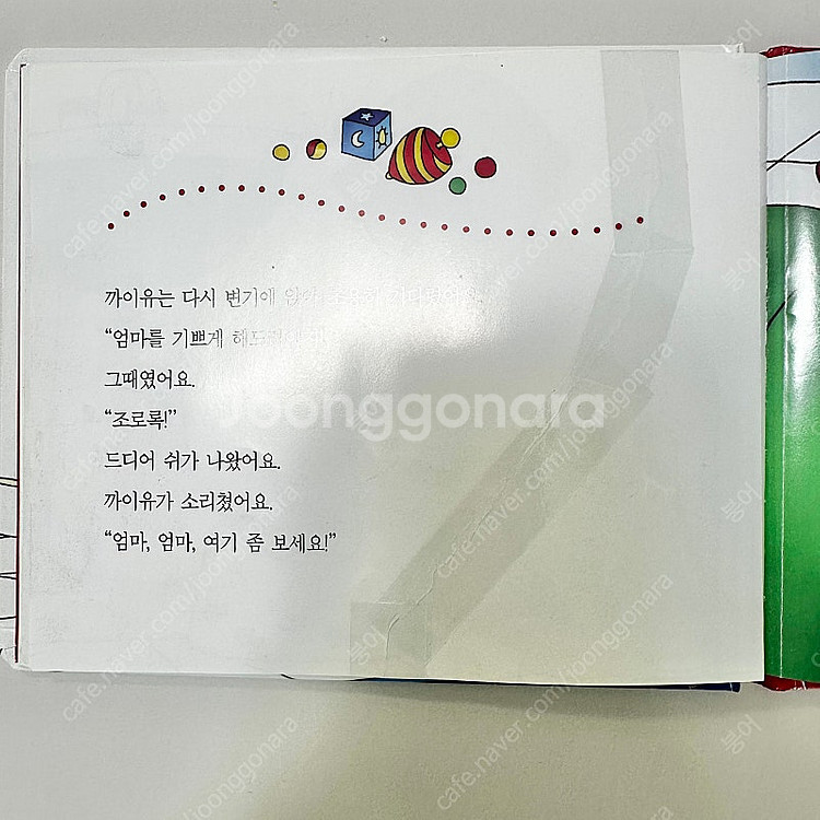 [일반택포] 까이유 토들시리즈 전 6권(팝업북&플랩북)...--4