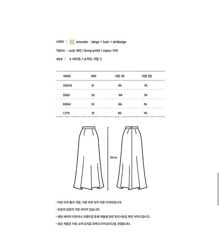 블랑쇼 비즈 레이스 튤스커트 카키베이지 S사이즈 숏기장(상태 좋음)--4