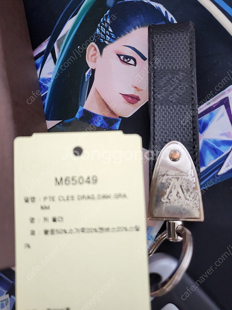 루이비통 키링--1