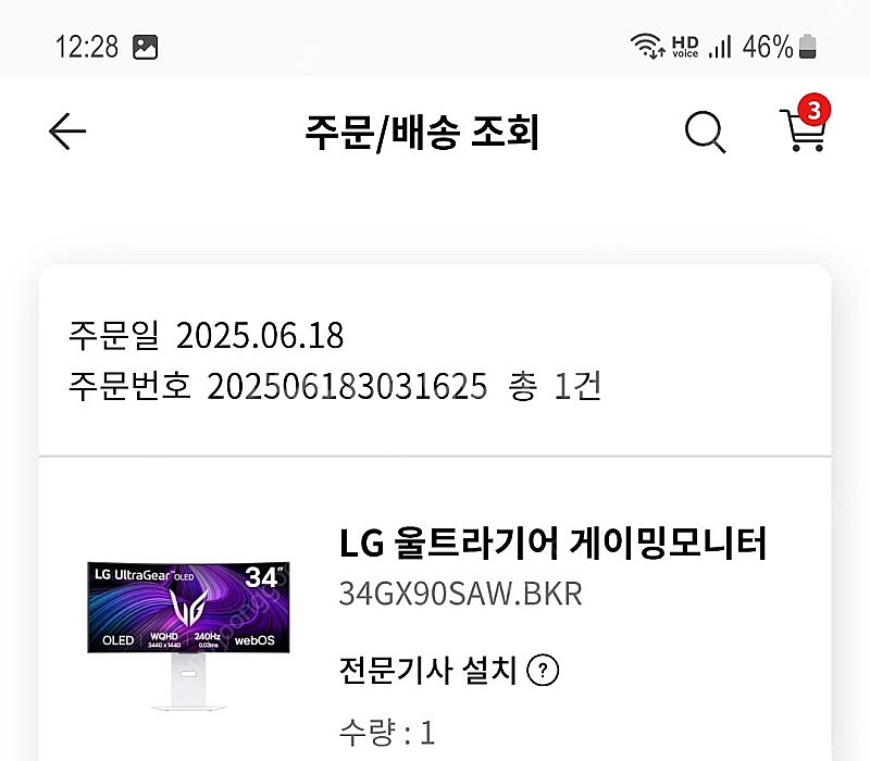 LG 울트라기어 34GX90SAW 게이밍 모니터--0