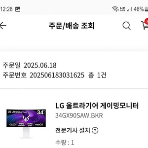 LG 울트라기어 34GX90SAW 게이밍 모니터