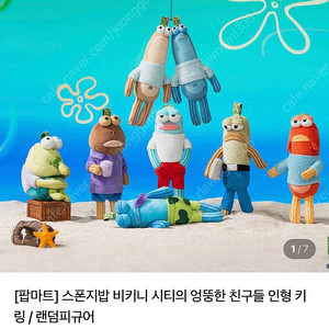 정가) 팝마트 미개봉 비키니시티 풀박스