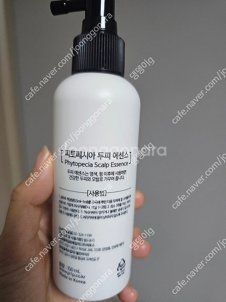 하늘이네마켓 피토페시아 두피토닉/두피에센스--2