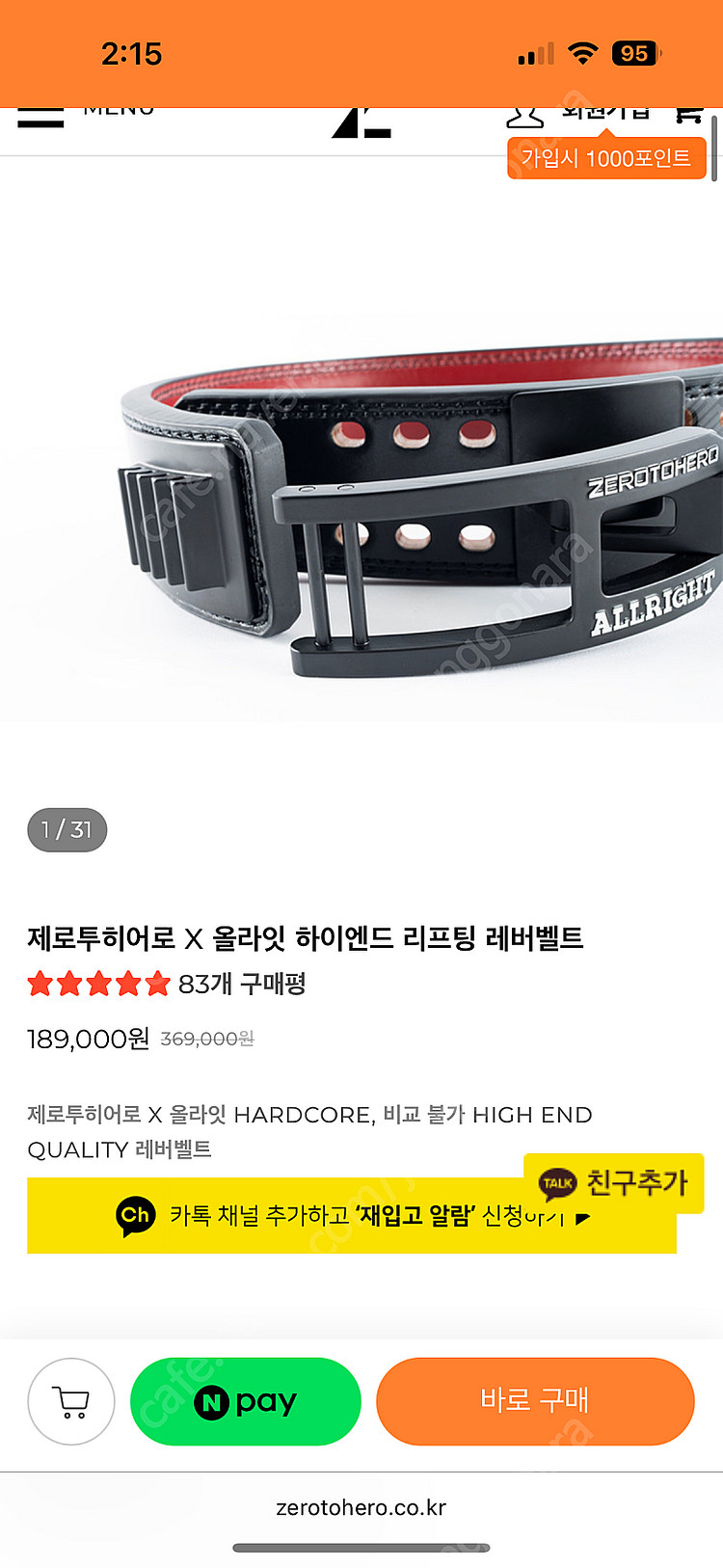 제로투히어로 X 올라잇 하이엔드 리프팅 레버벨트 4인치...--0