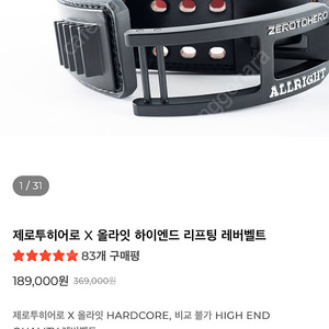 제로투히어로 X 올라잇 하이엔드 리프팅 레버벨트 4인치 10mm s사이즈