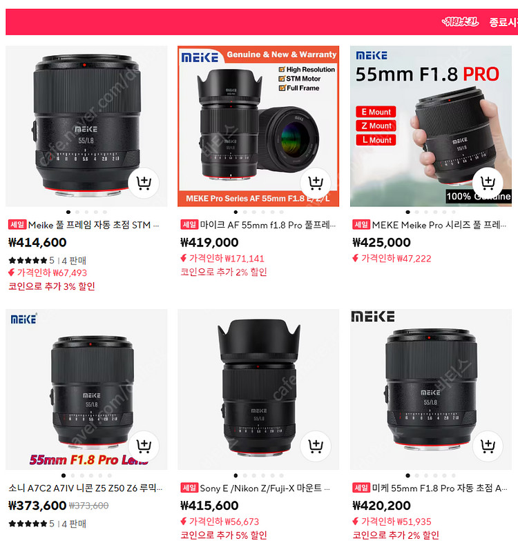 Meike 풀 프레임 55mm f1.8 Pro 소니렌즈...--5