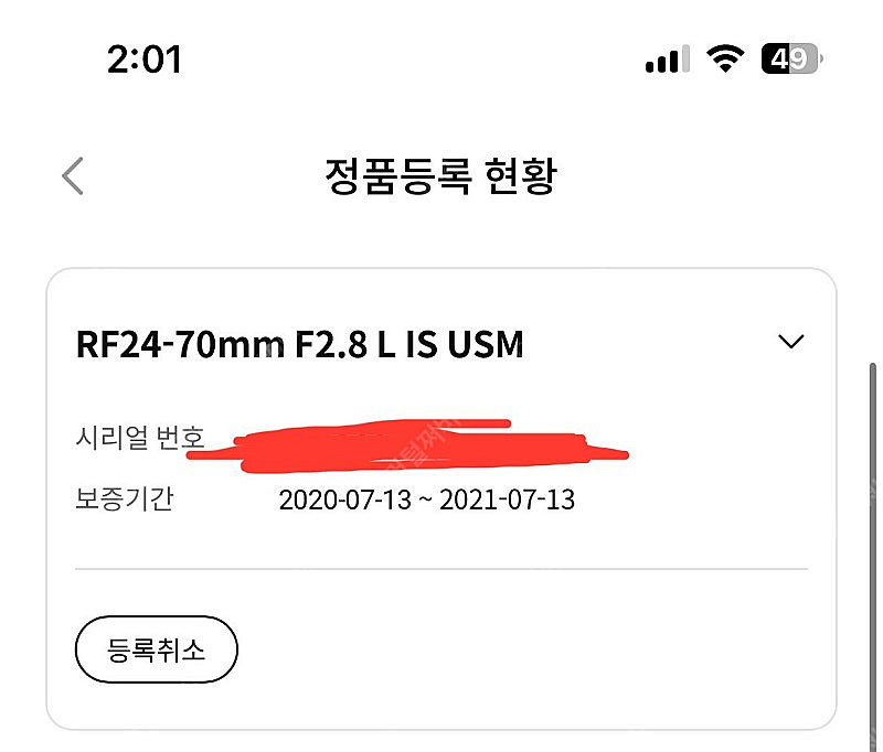 RF 24-70 F2.8 L 알계륵 판매--9