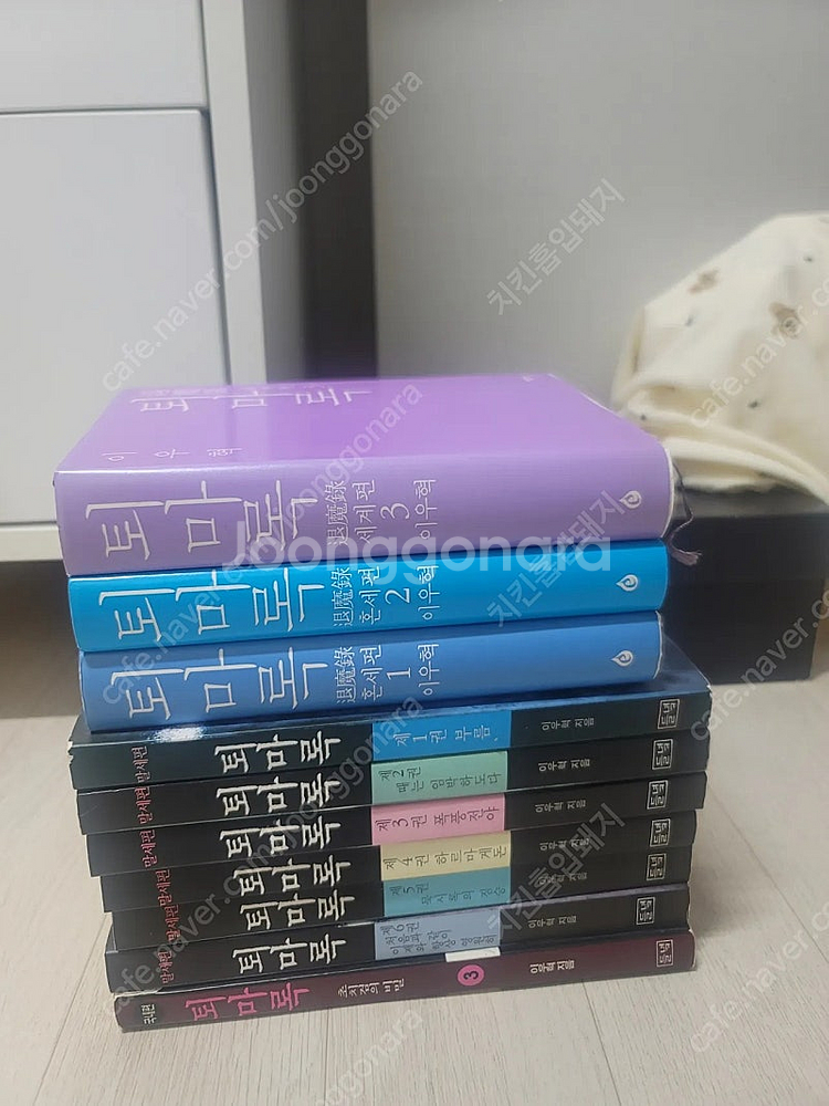 퇴마록 소설책 아주싸게 판매합니다--0