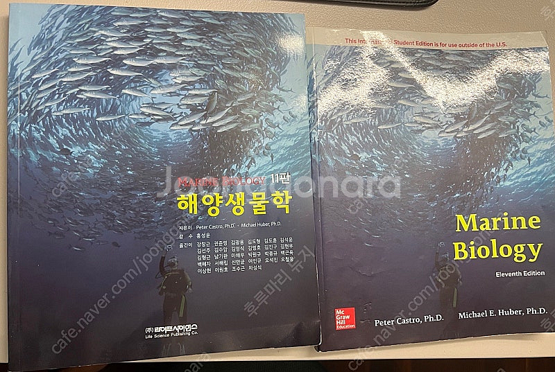 해양생물학 11판 & Marine Biology 11t...--0