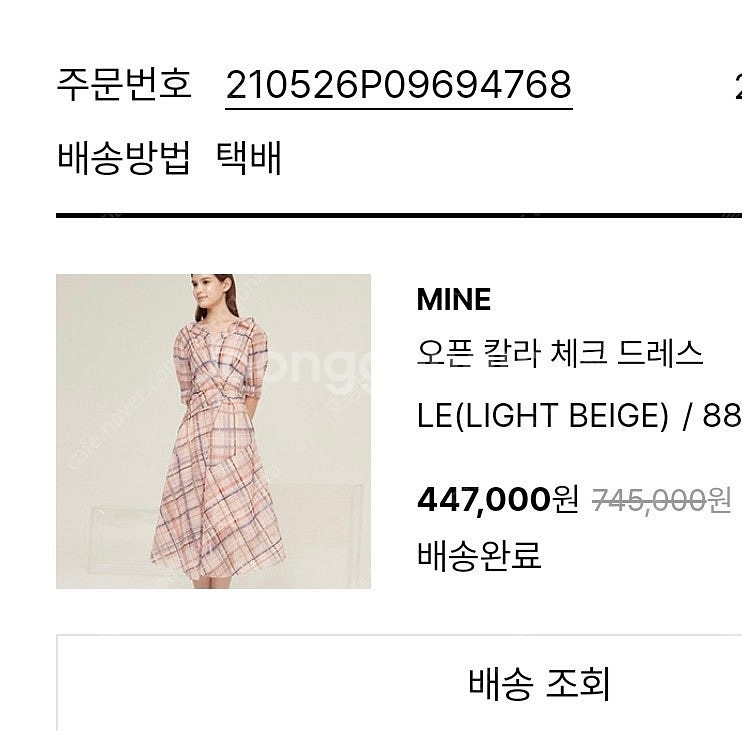 마인 오픈카라드레스 88 (55사이즈)--5