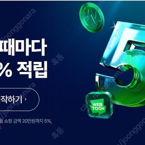 네이버 멤버쉽 플러스 2명 구합니다 한달분