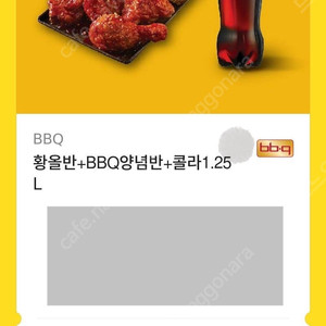 Bbq 황올반 양념반+콜라1.25L