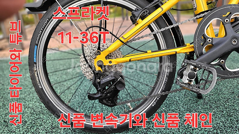 다혼 Dahon 10단 미니벨로 팝니다--5