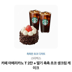 스타벅스 모바일 쿠폰