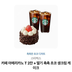 스타벅스 모바일 쿠폰