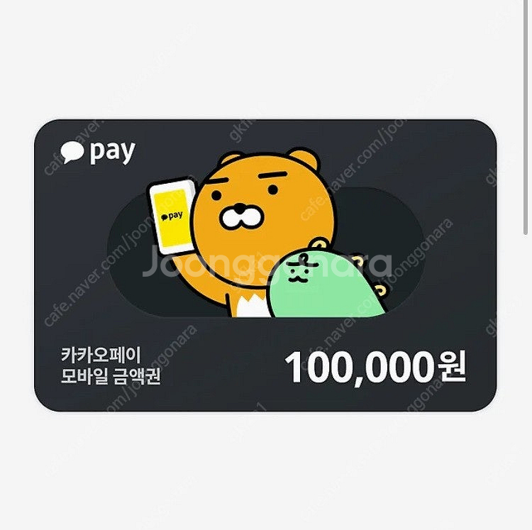 카카오페이 상품권 10만원 2장--0