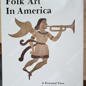 미술. 미국 포크아트 책