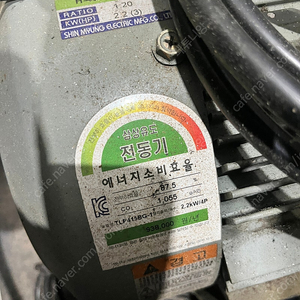 고춧가루분쇄기