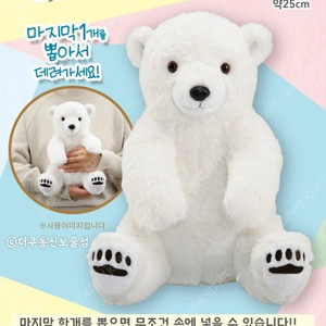 제일복권 동물원 / 라스트원상 북극곰 인형 팝니다!