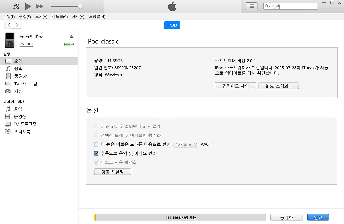 정품 아이팟 클래식 5세대(A1238) 120 기가+ ...--1