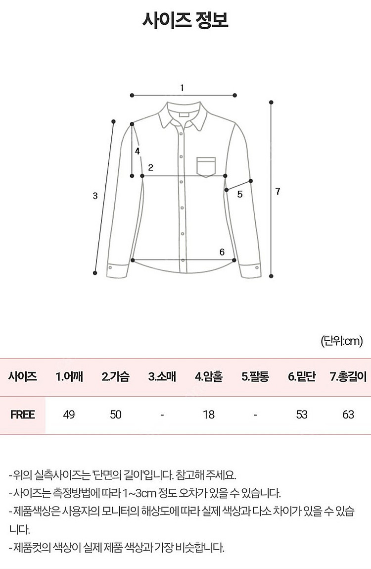 (새상품) 럽비비 디어마이뮤즈 실키 타이 블라우스 FR...--5