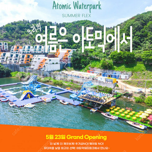 가평 펜션 빠지 패키지(숙소+무제한놀이기구) 할인 양도...--0
