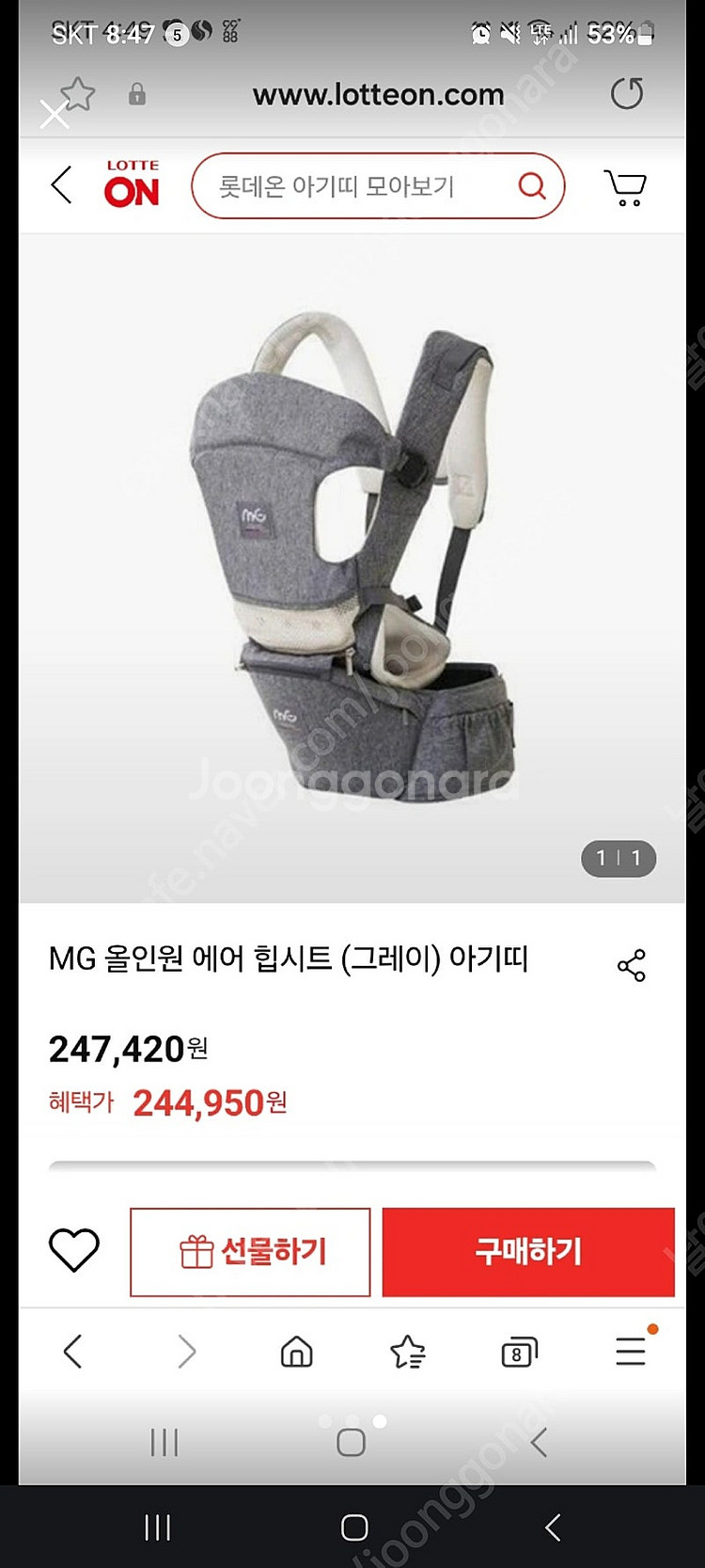 mg 올인원 에어 힙시트 아기띠 새상품--0