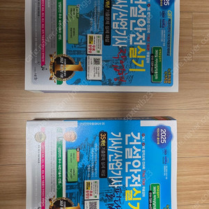2025 건설안전기사 실기 필답 작업형