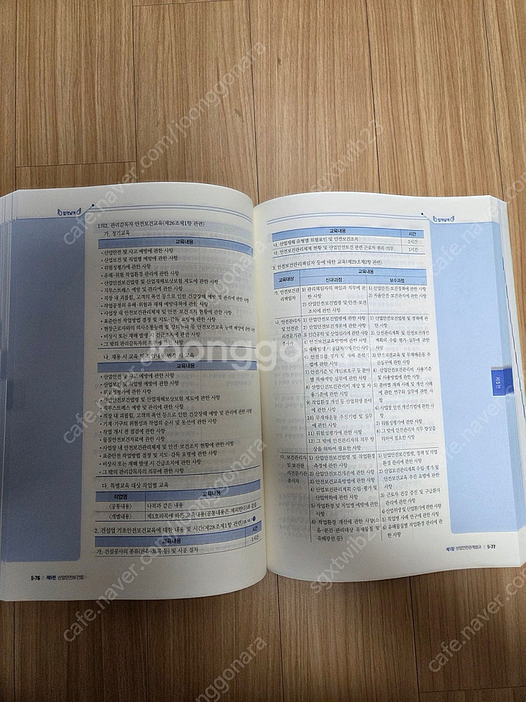 2025 건설안전기사 실기 필답 작업형--2