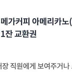 메가커피 Hot 아메리카노 2잔