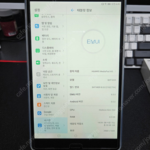 화웨이 미디어패드 M5 8.4 32GB Wifi 국내정발판 택포