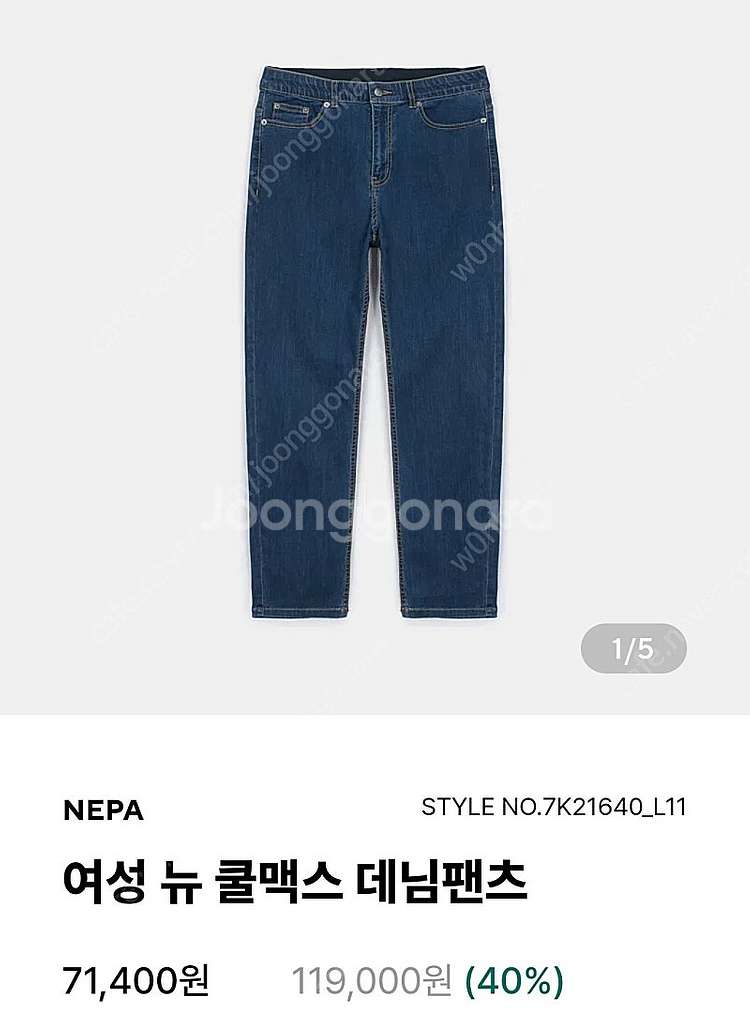 네파 여성 쿨맥스 데님팬츠 75사이즈 29~30사이즈 ...--1